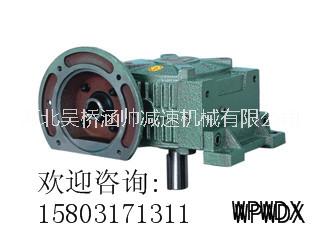 WPDO蝸桿減速機|WPDO蝸桿減速器的價格河北|減速機生產(chǎn)廠家