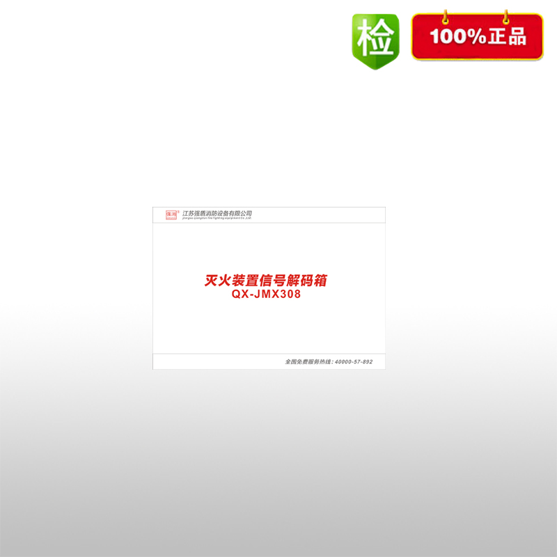 ZDMS0.6 / 10S-QX35 自動(dòng)消防水炮自動(dòng)跟蹤定位滅火裝置