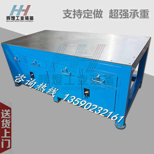 深圳 輝煌HH-011 水磨鋼板桌 鑄鐵鉗工臺(tái) 裝配飛模臺(tái) 廠家直銷 興寧模仿鉗工臺(tái)汕尾重型鋼板維修臺(tái)