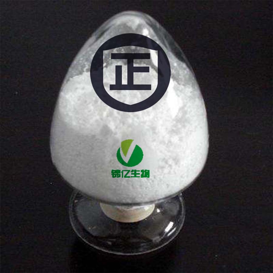 湖南廠家供應(yīng)*含量99現(xiàn)貨王漿酸|14113-05-4