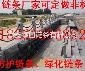 2018質(zhì)量好防生銹16mm護(hù)欄鐵鏈可定制