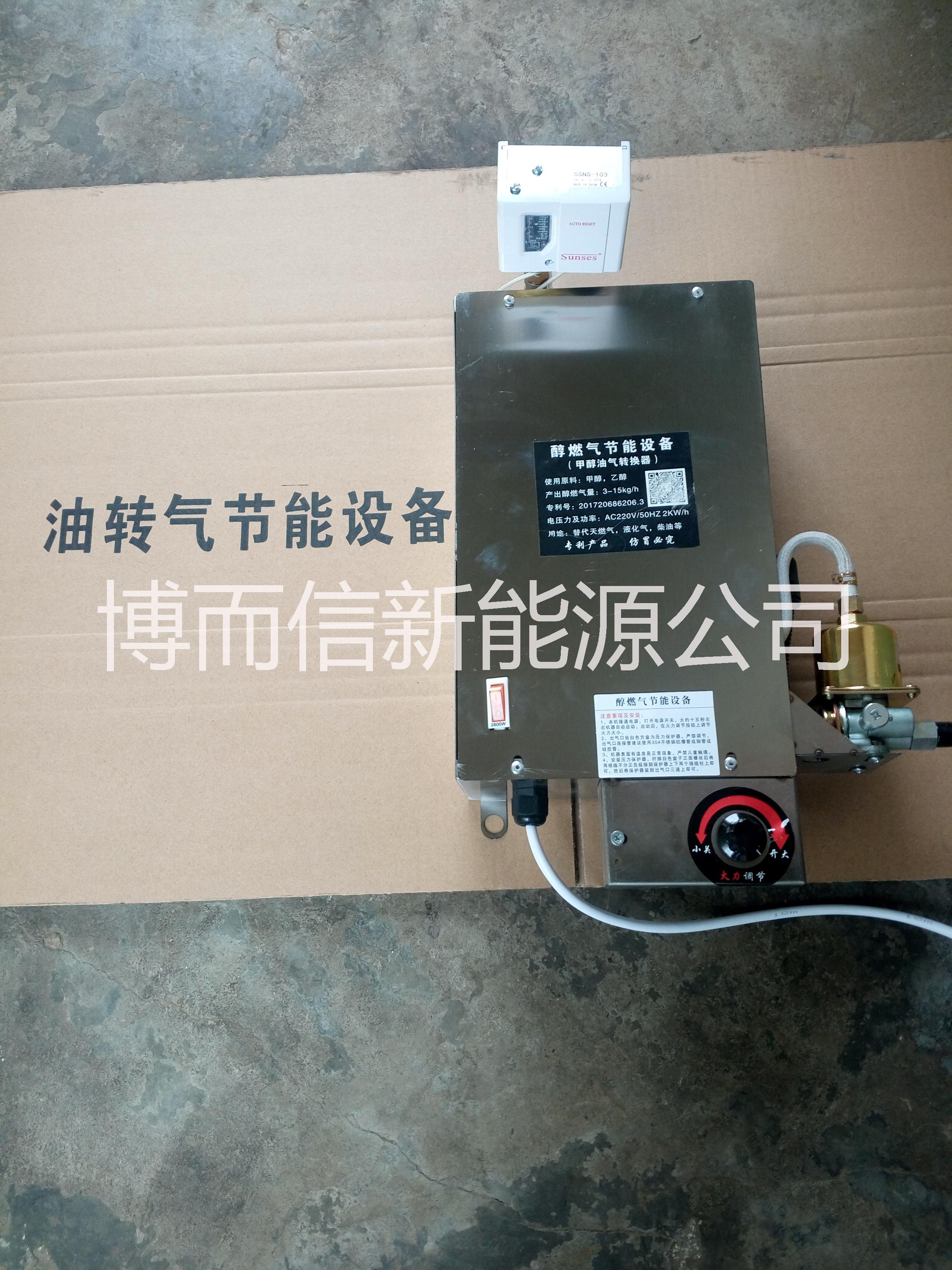 醇基燃料氣化設(shè)備