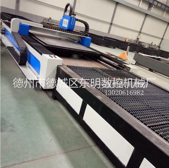 德州東明數(shù)控激光切割機生產(chǎn)廠家  德州光纖激光切割機生產(chǎn)加工中心