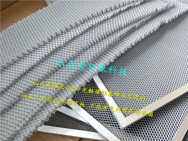 深圳空調空氣凈化*鋁基光觸媒過濾網UV光解納米二氧化鈦光催化板網