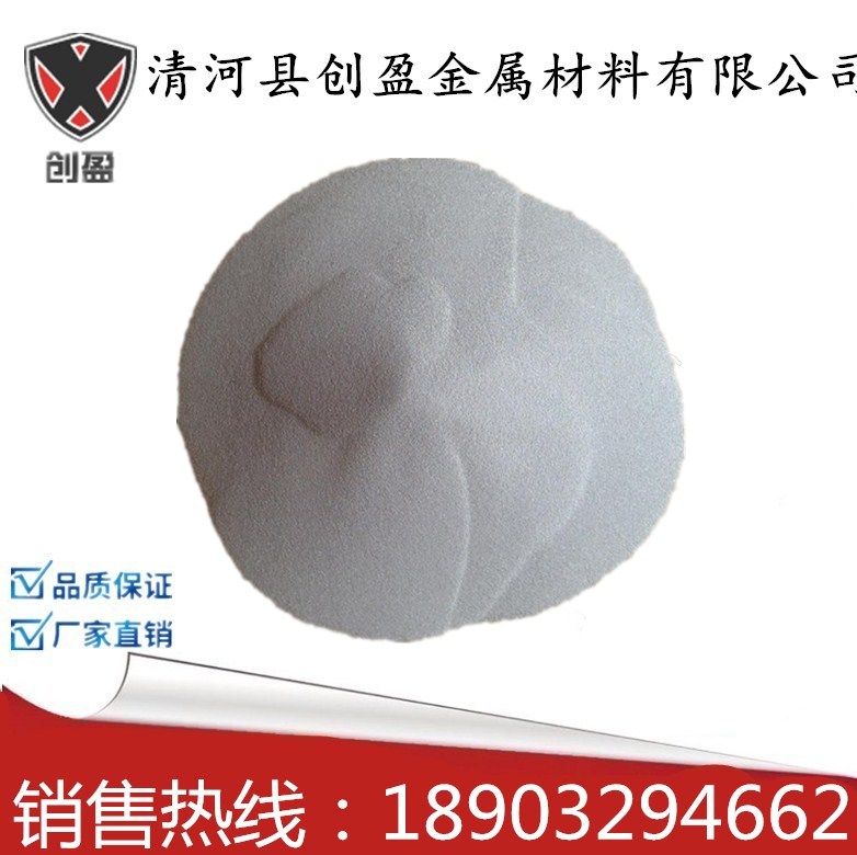 直銷 鎳粉 Ni60鎳基合金粉 鎳60噴涂合金粉末 鎳基加鎢耐磨粉
