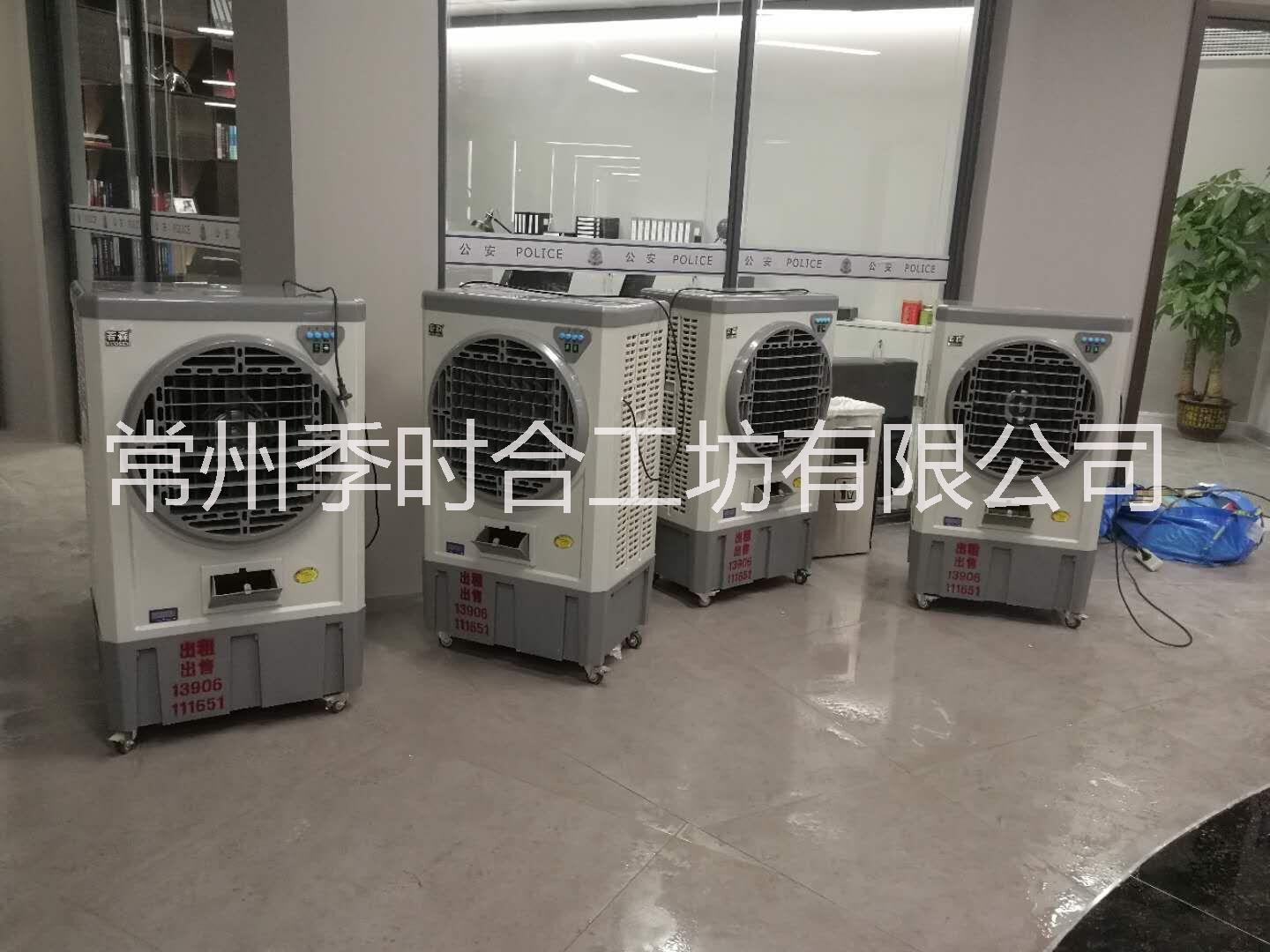 大型工業(yè)空調(diào)扇單冷冷風扇出租商用制冷 大型工業(yè)水空調(diào)扇 濕簾風扇