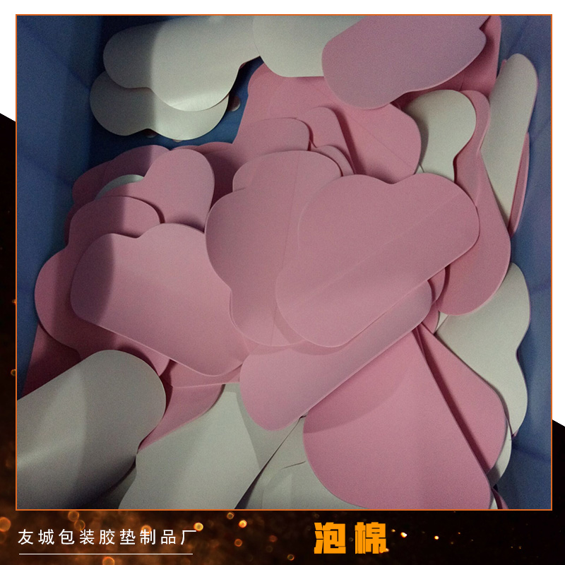 東莞友城包裝膠墊制品泡棉膠墊 3m泡棉膠墊 eva防震腳墊批發(fā)