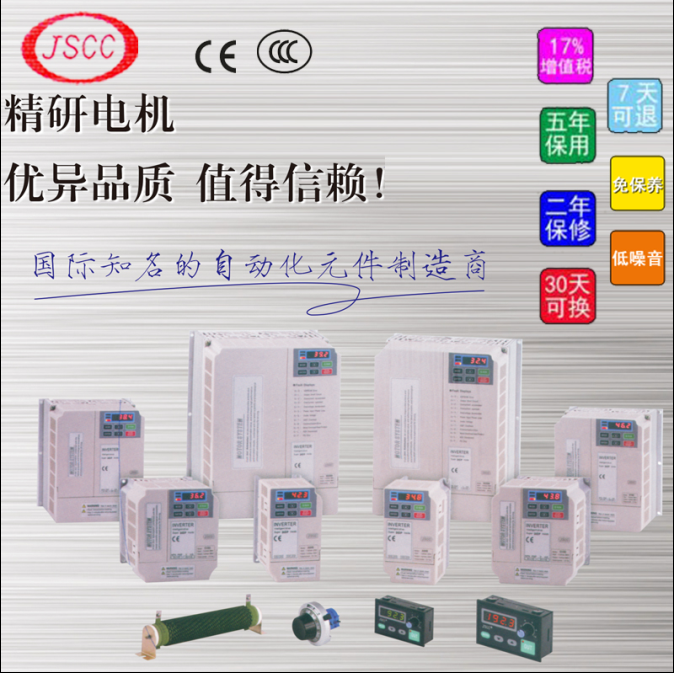 精研100YB200GY22微型減速剎車(chē)馬達(dá) JSCC 精研電機(jī)總代理 精研100YB200GY38