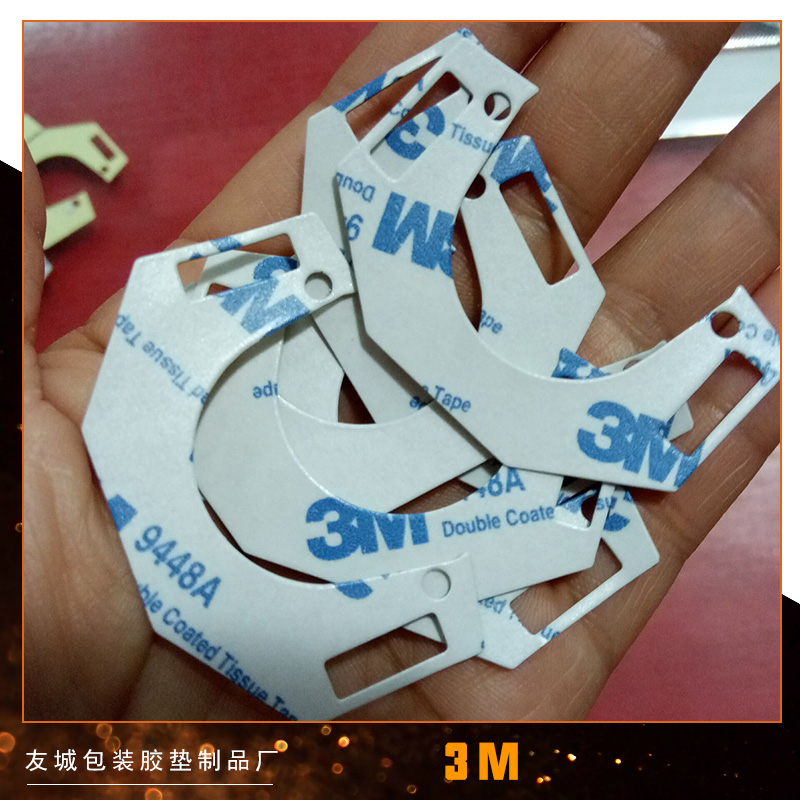 東莞友城包裝膠墊制品 3M膠貼 VHB泡棉雙面膠貼 強(qiáng)力泡棉膠墊