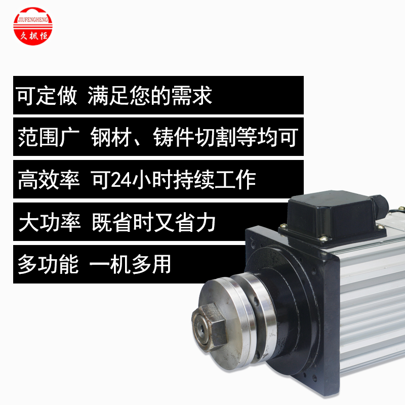 供應(yīng)用于木工雙端鋸|鋁合金切割|塑料鋸切的鋸片電機，廠家特價直銷