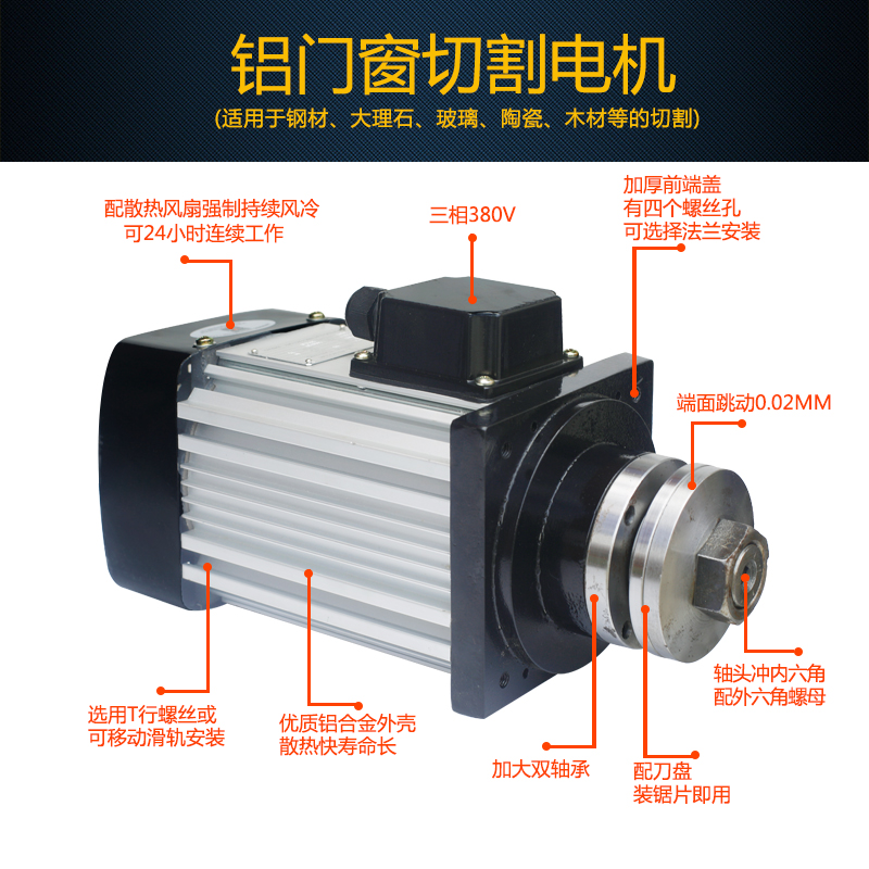 供應(yīng)用于木工雙端鋸|鋁合金切割|塑料鋸切的鋸片電機，廠家特價直銷