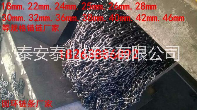 焊檔船用錨鏈_防銹黑漆焊檔 壓檔20mm船用有檔錨鏈