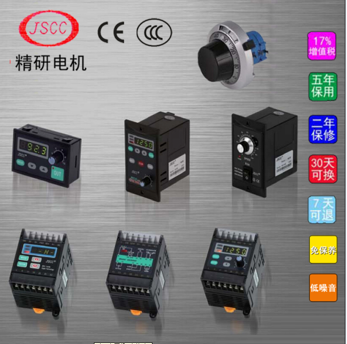 精研減速電機(jī)40W調(diào)速馬達(dá)90YT40GV22 90YT40DV22  90YT40DV22JSCC