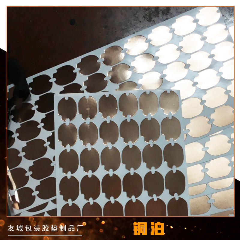 供應(yīng)自粘銅泊膠帶?單雙面覆膠導(dǎo)電銅箔膠帶?觸摸開(kāi)關(guān)銅箔 雙面帶膠銅箔膠片