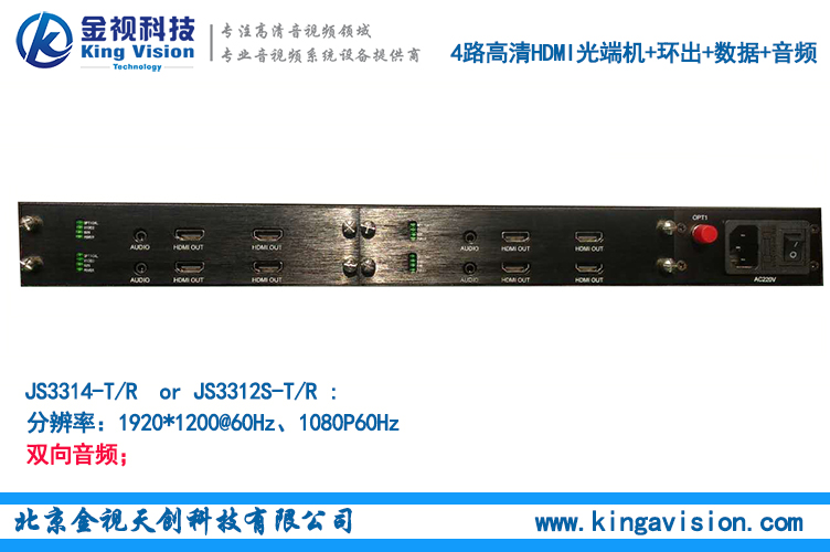 8路HDMI光端機(jī),帶8路音頻帶鼠標(biāo),無(wú)壓縮光端機(jī)  8路HDMI高清光端機(jī)
