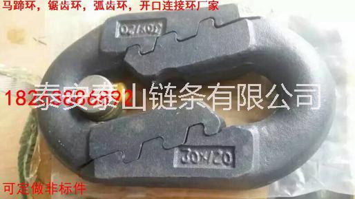羊流現(xiàn)貨18mm礦用鋸齒環(huán)、弧齒連接環(huán)制造