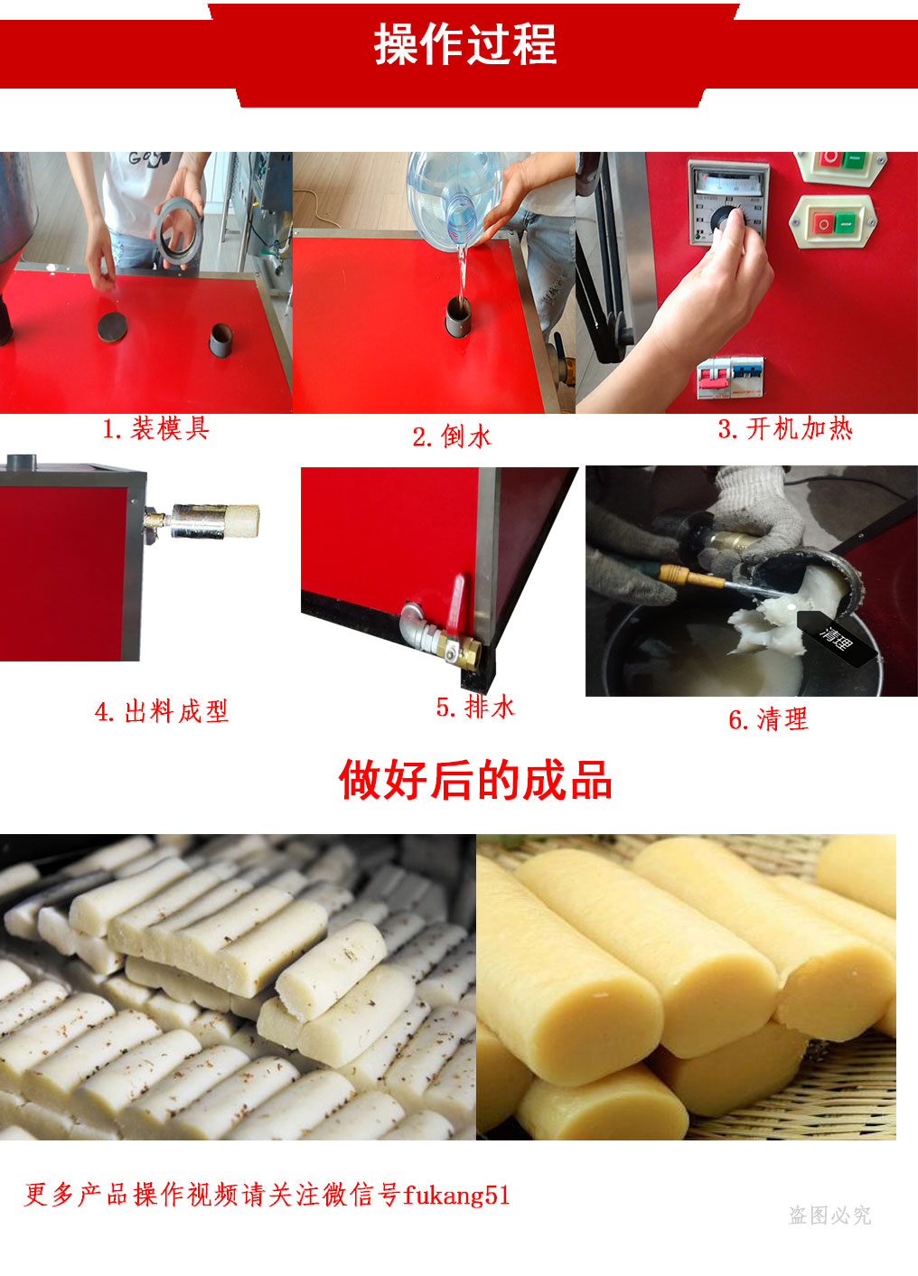 全自動(dòng)小型做年糕米豆腐的制作機(jī)器