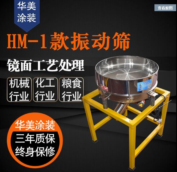 安徽食品振動(dòng)篩茶葉篩粉機(jī) 物體旋動(dòng)篩 粉末涂料*震動(dòng)篩