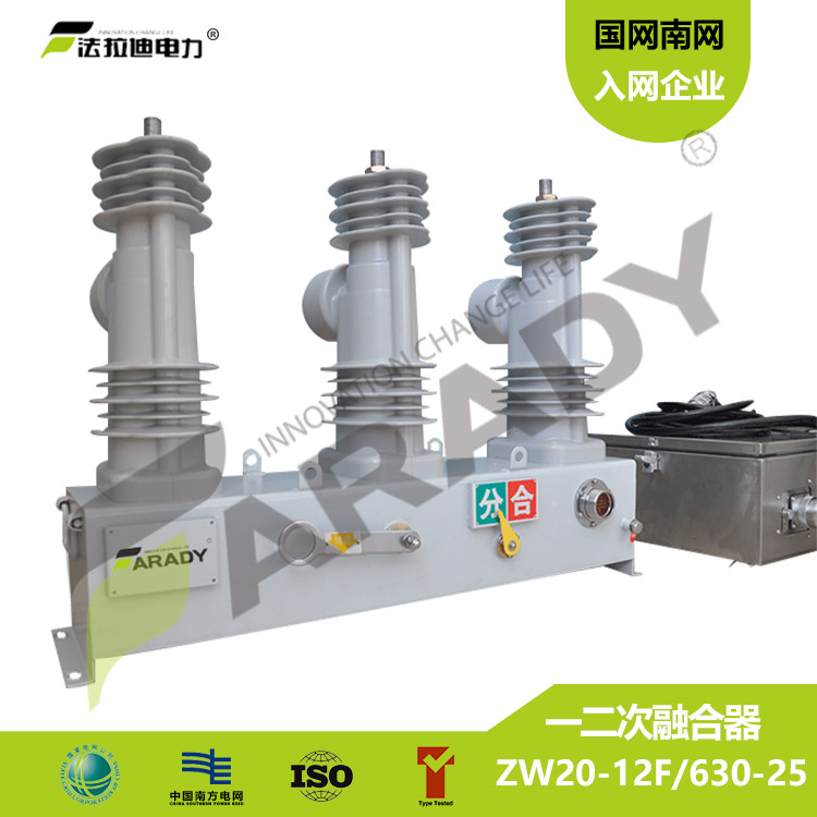 10KV一二次融合成套柱上斷路器 戶外
