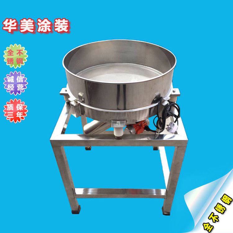 安徽食品振動(dòng)篩茶葉篩粉機(jī) 物體旋動(dòng)篩 粉末涂料*震動(dòng)篩