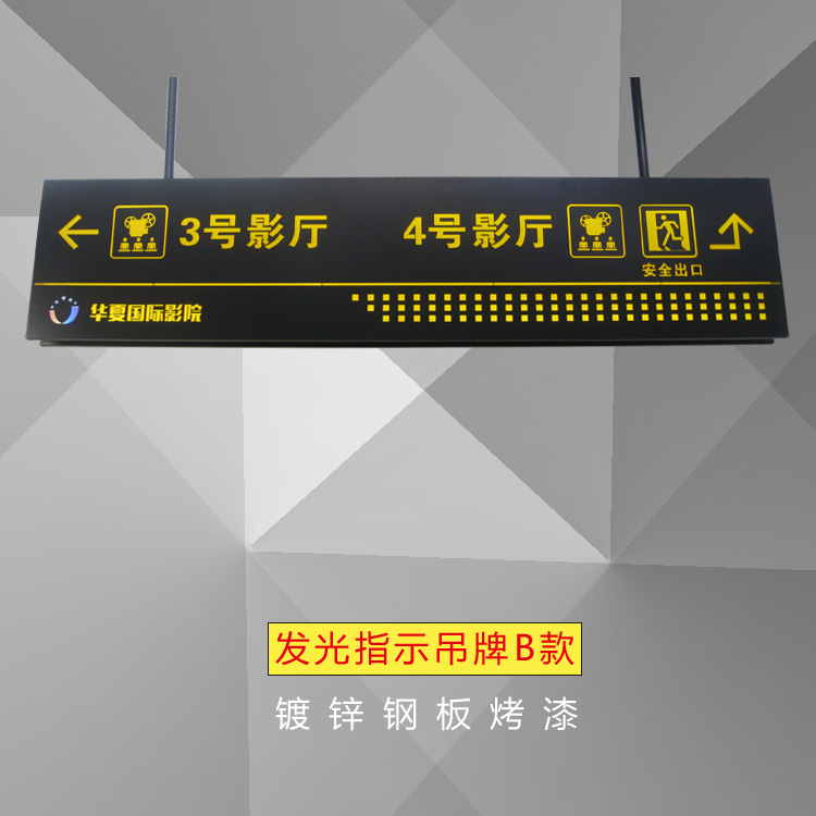 供應指示led發(fā)光吊牌懸掛商場燈箱雙面導視牌