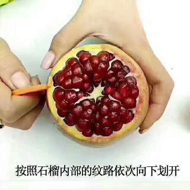 中國劉溝河陰軟籽石榴、軟籽石榴、當日采摘、當天發(fā)出、來河南旅游帶什么特產