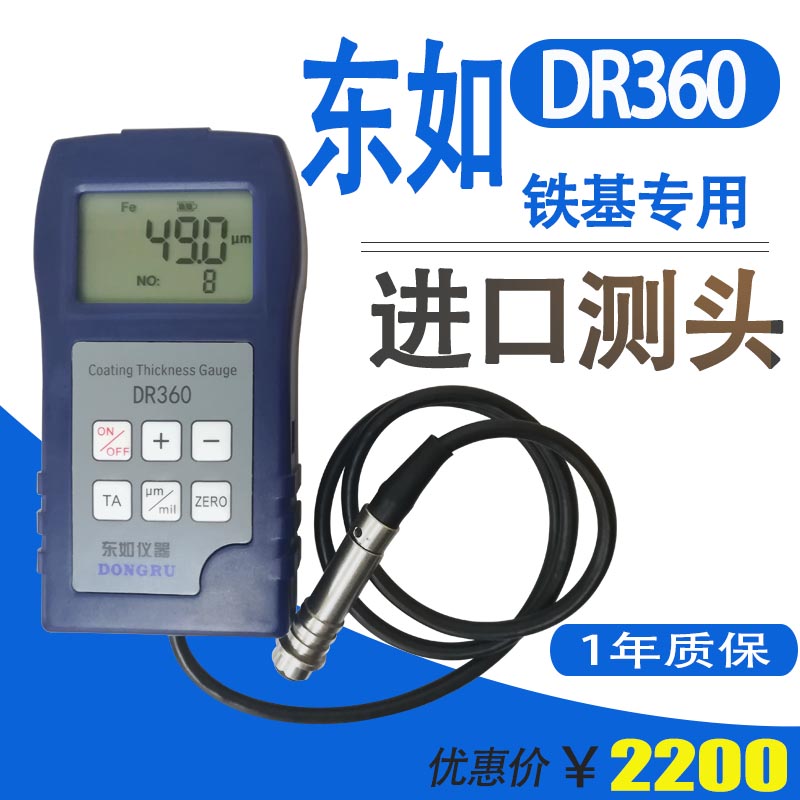 涂裝行業(yè)* 油漆噴漆涂層測厚儀