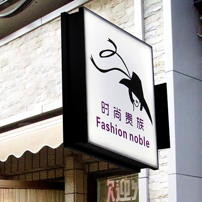 店鋪燈箱雙面發(fā)光LED招牌門頭門店廣告牌