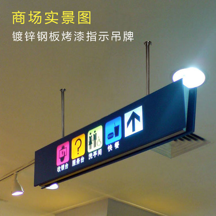 供應指示led發(fā)光吊牌懸掛商場燈箱雙面導視牌