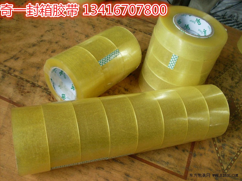 東莞優(yōu)質(zhì)印刷封箱膠帶廠家 高粘環(huán)保封箱膠帶供應(yīng)商 專業(yè)定制各種規(guī)格封箱膠帶廠家