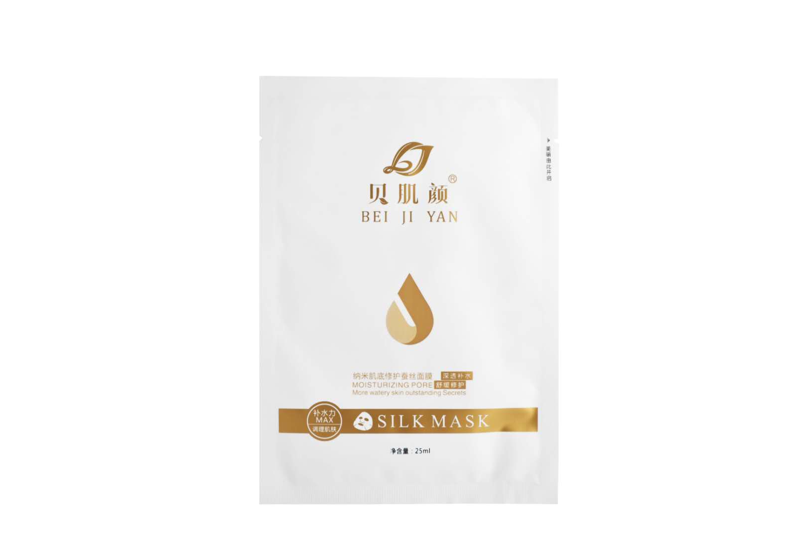 貝肌顏納米金肌底修復(fù)蠶絲面膜