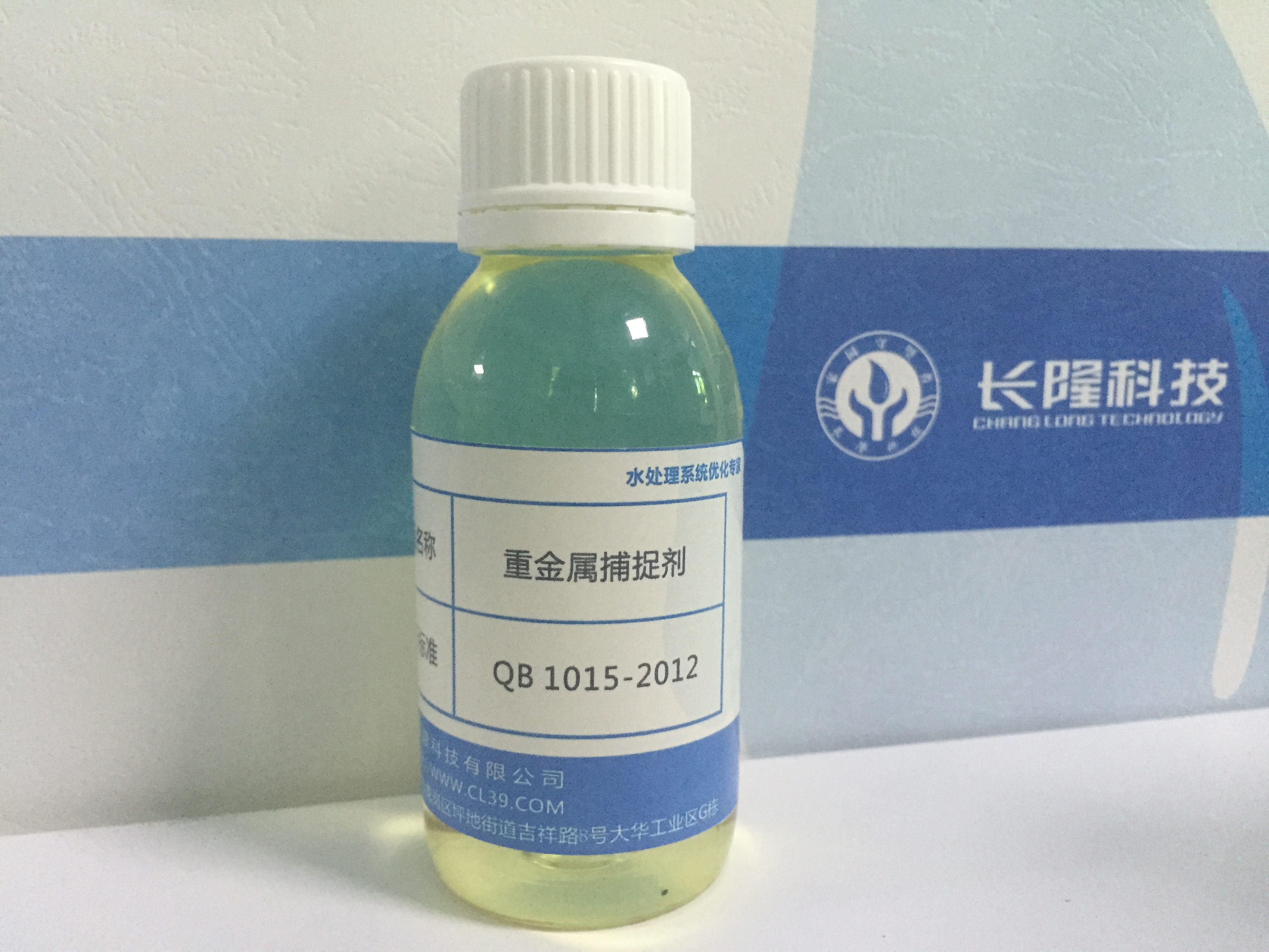 惠州電鍍廢水處理重金屬捕捉劑廠家