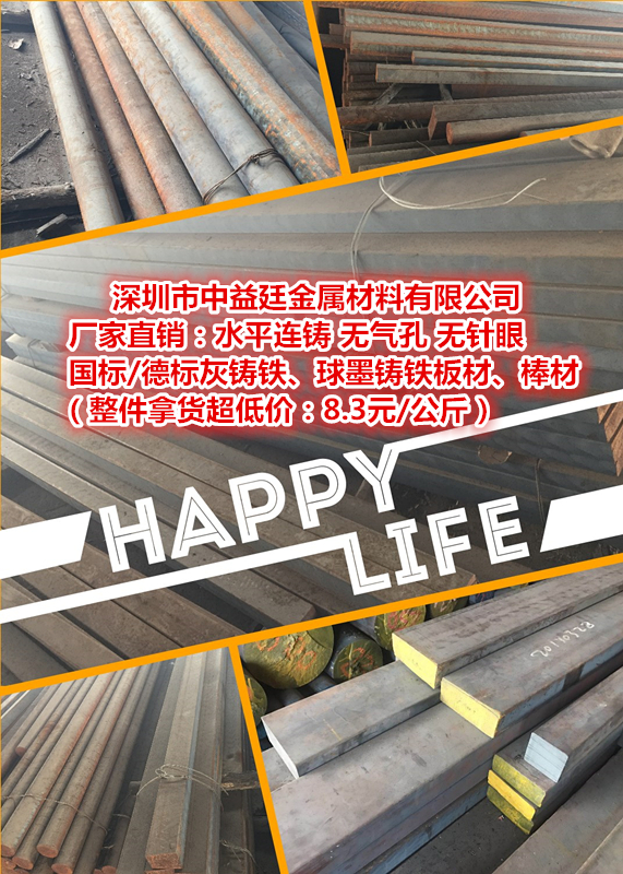 進(jìn)口FC250灰口鑄鐵；日本FC250鑄鐵抗拉強(qiáng)度