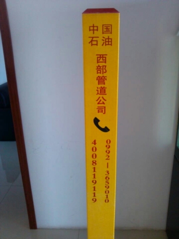 河北標(biāo)志樁廠家直銷 河北標(biāo)志樁制造商 河北標(biāo)志樁廠家 廊坊標(biāo)志樁供應(yīng)商，標(biāo)志樁，標(biāo)志樁直銷