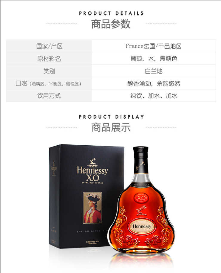 廣州進(jìn)口軒尼詩(shī)特惠 廣州法國(guó)洋酒* 廣州干邑白蘭地軒尼詩(shī)價(jià)格 廣州洋酒整箱拿貨特惠