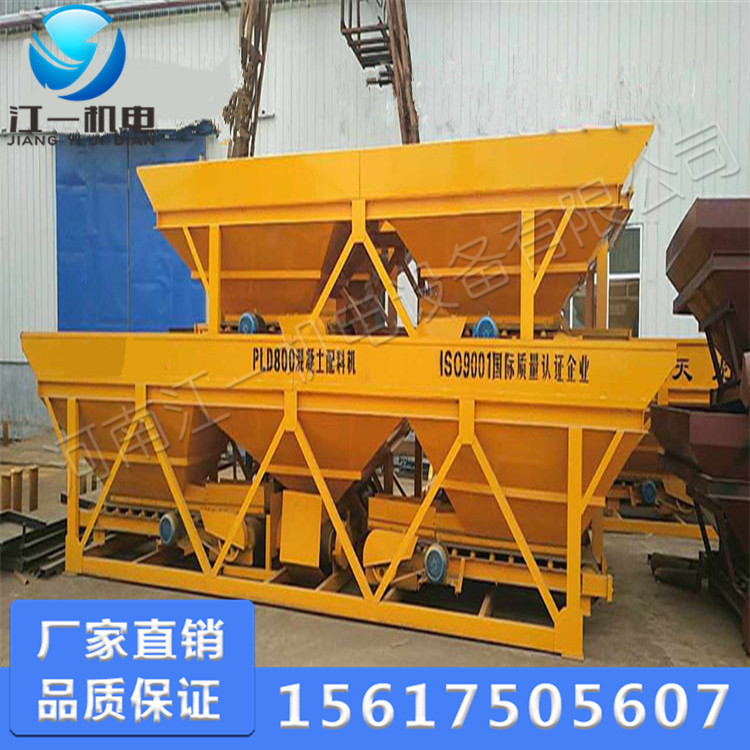 供應(yīng)小型兩倉全自動(dòng)混凝土配料機(jī) PLD800混凝土配料機(jī)倉
