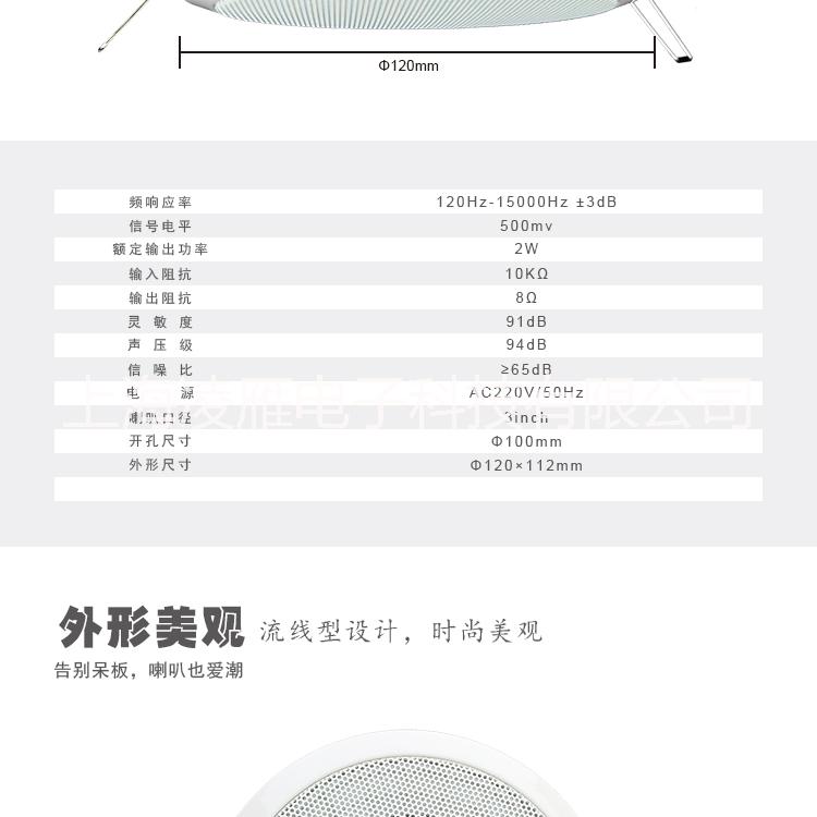 上海凌雁TOOBOO酒店客房有源吸頂喇叭|酒店電視伴音系統(tǒng)|客房電視伴音系統(tǒng)