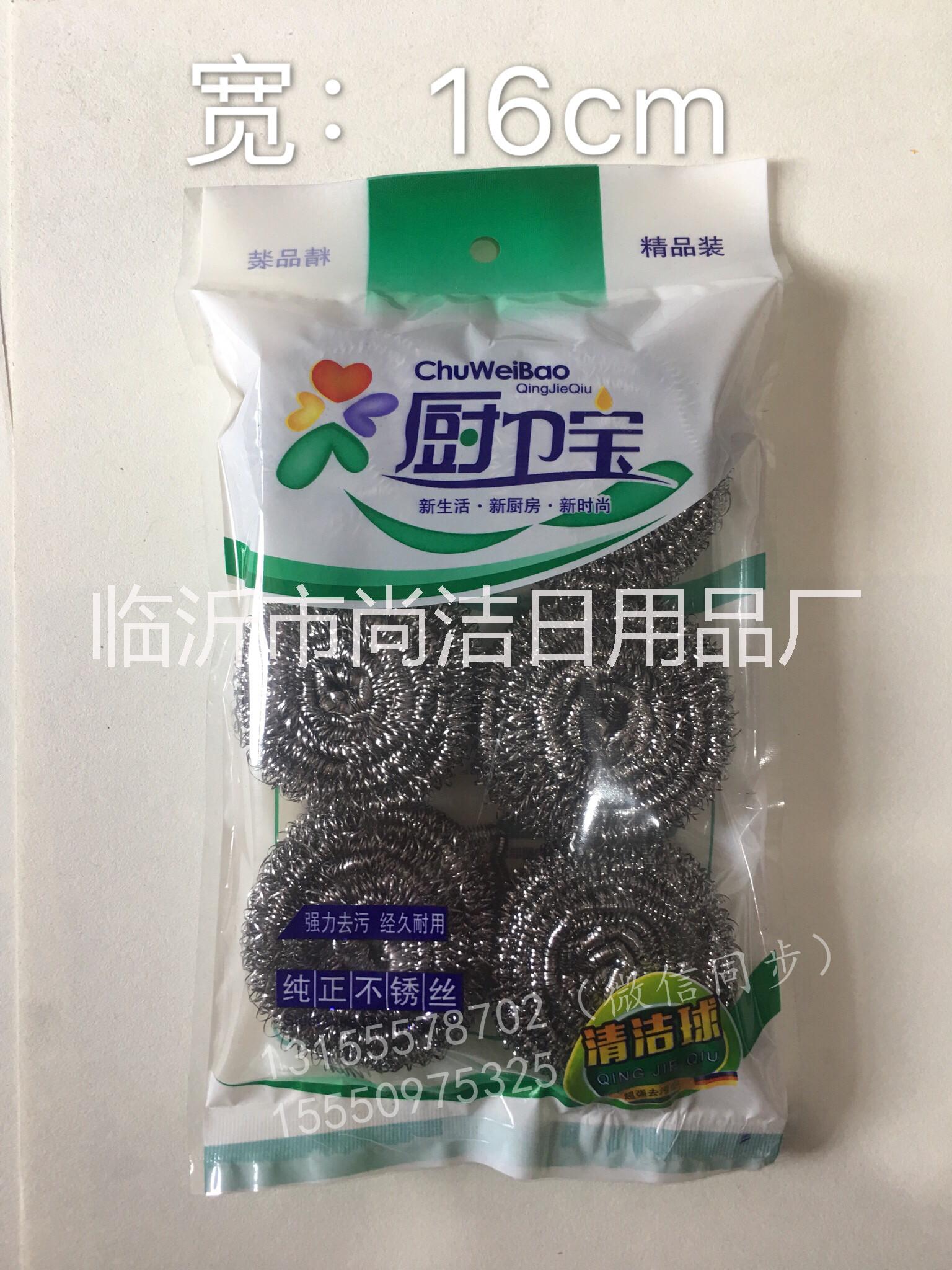 清潔球 鋼絲球臨沂廠家A 清潔球 鋼絲球臨沂廠家A*612