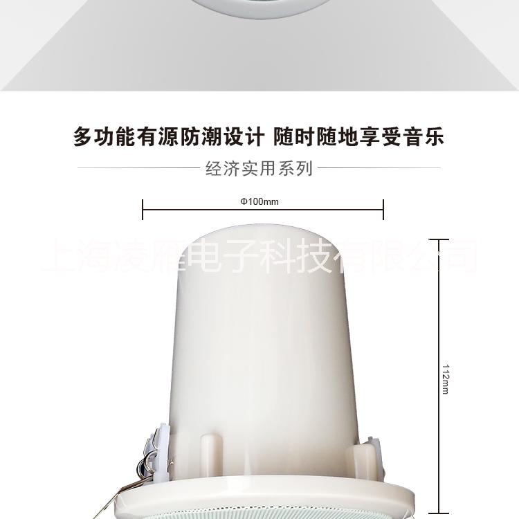 上海凌雁TOOBOO酒店客房有源吸頂喇叭|酒店電視伴音系統(tǒng)|客房電視伴音系統(tǒng)