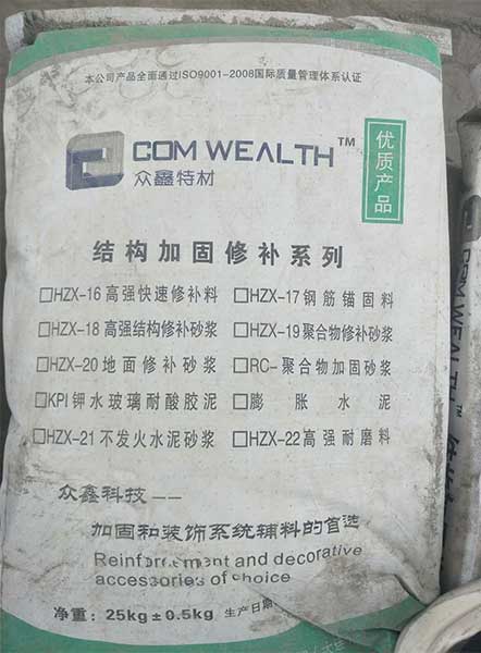 長(zhǎng)春松原白城聚合物加固砂漿環(huán)氧快速修補(bǔ)砂漿水泥地面快速修補(bǔ)廠家