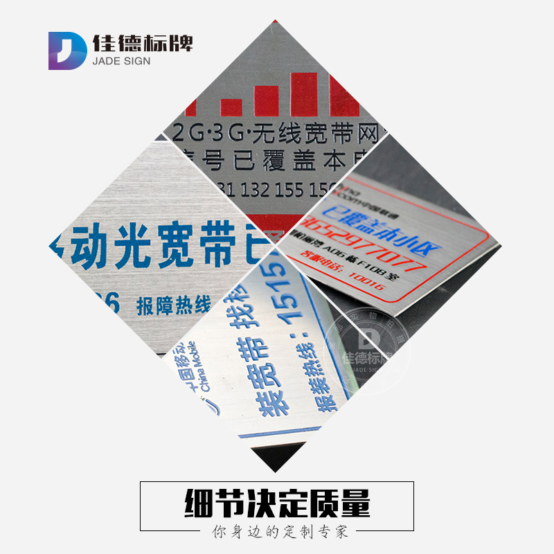 電梯信號覆蓋不銹鋼標(biāo)牌聯(lián)通寬帶網(wǎng)絡(luò)線路告示牌移動光寬帶標(biāo)識牌