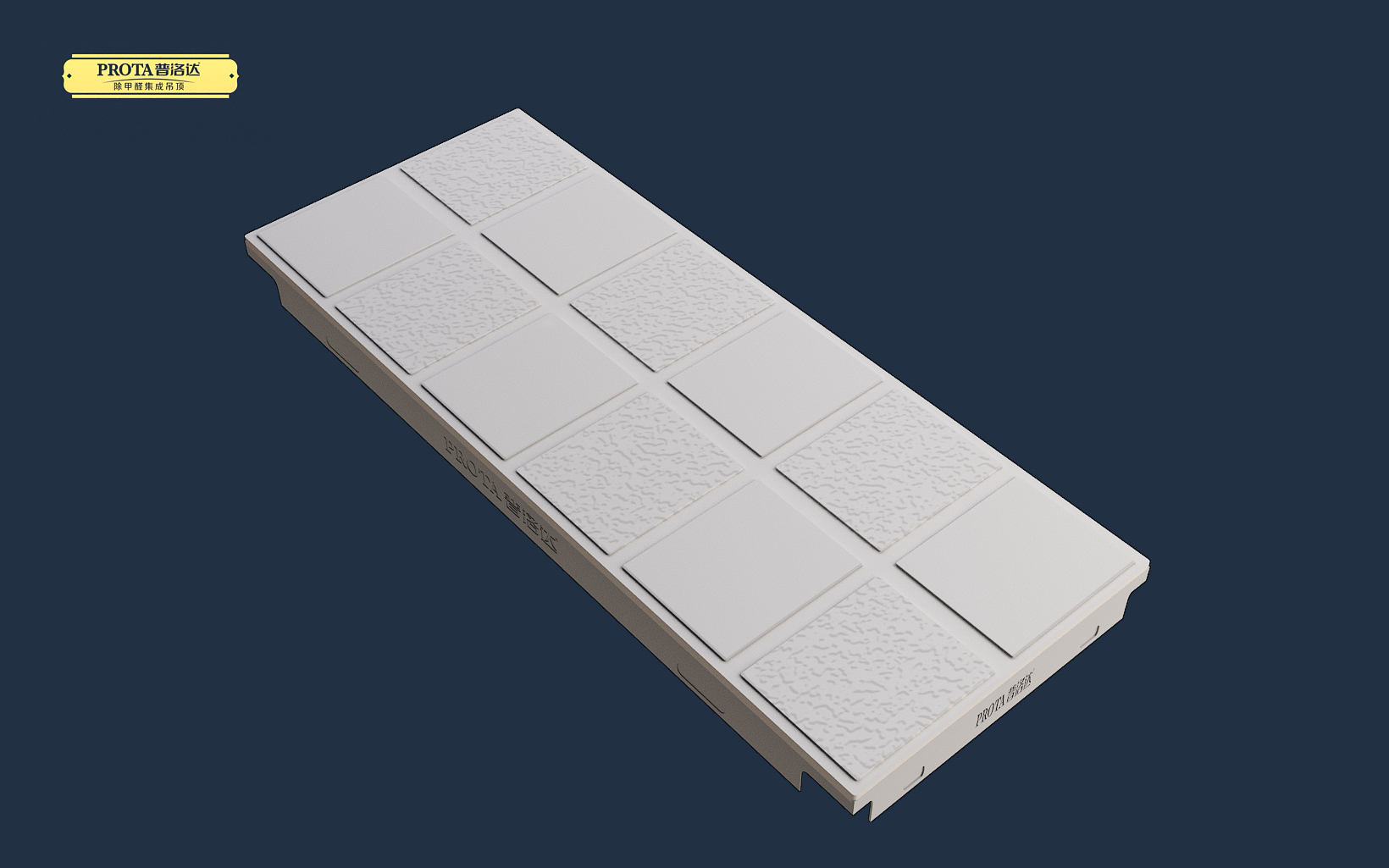 集成吊頂哪家強 *品牌吊頂加盟普洛達除甲醛：蔚藍水岸系列