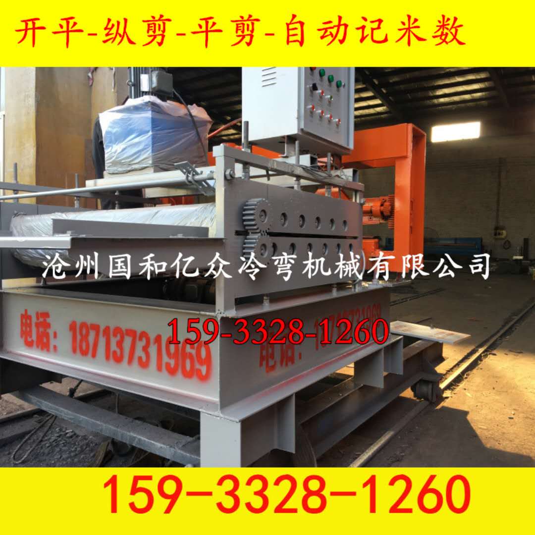 校平剪切分條機(jī)開(kāi)平機(jī) 白鋼板平整機(jī) 鍍鋅板鋁板鐵板校平機(jī)