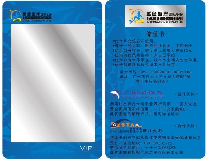 *會(huì)員可視卡 視窗卡 智能可視卡