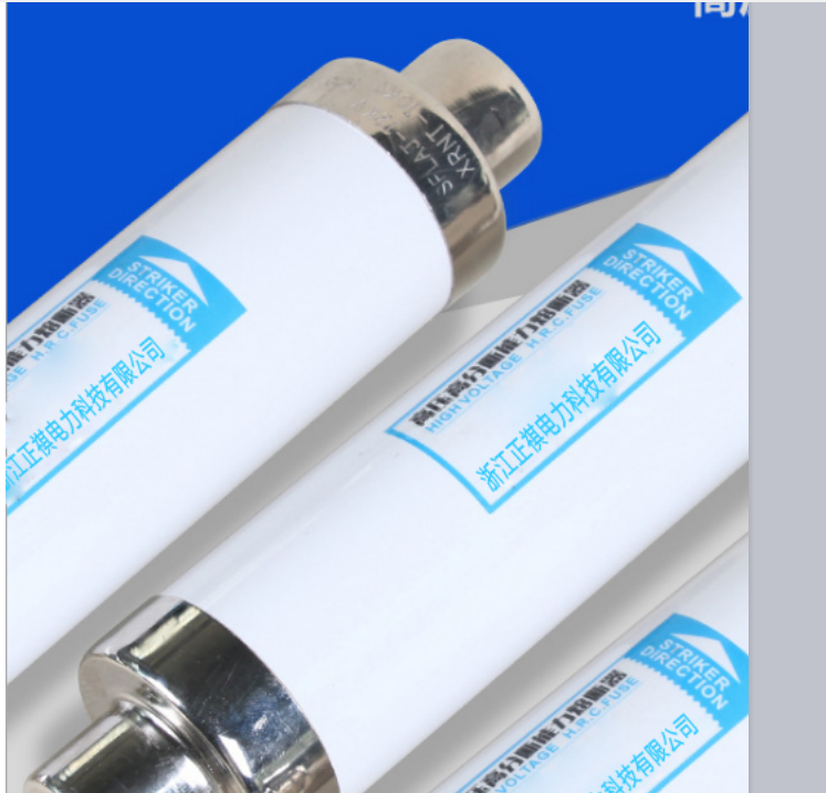 12kv高壓熔斷器，XRNT1-12高壓熔斷器