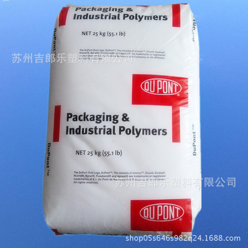 電線電纜級美國杜邦EVA260食品級 耐磨管材級 薄膜級 注塑級原料