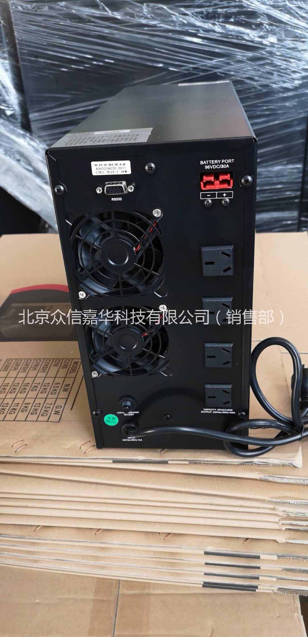 河北UPS電源廠家 天津UPS電源廠家 山東UPS電源廠家