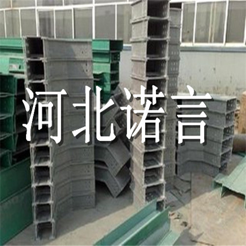 槽式橋架型號(hào)規(guī)格_槽式橋架-諾言