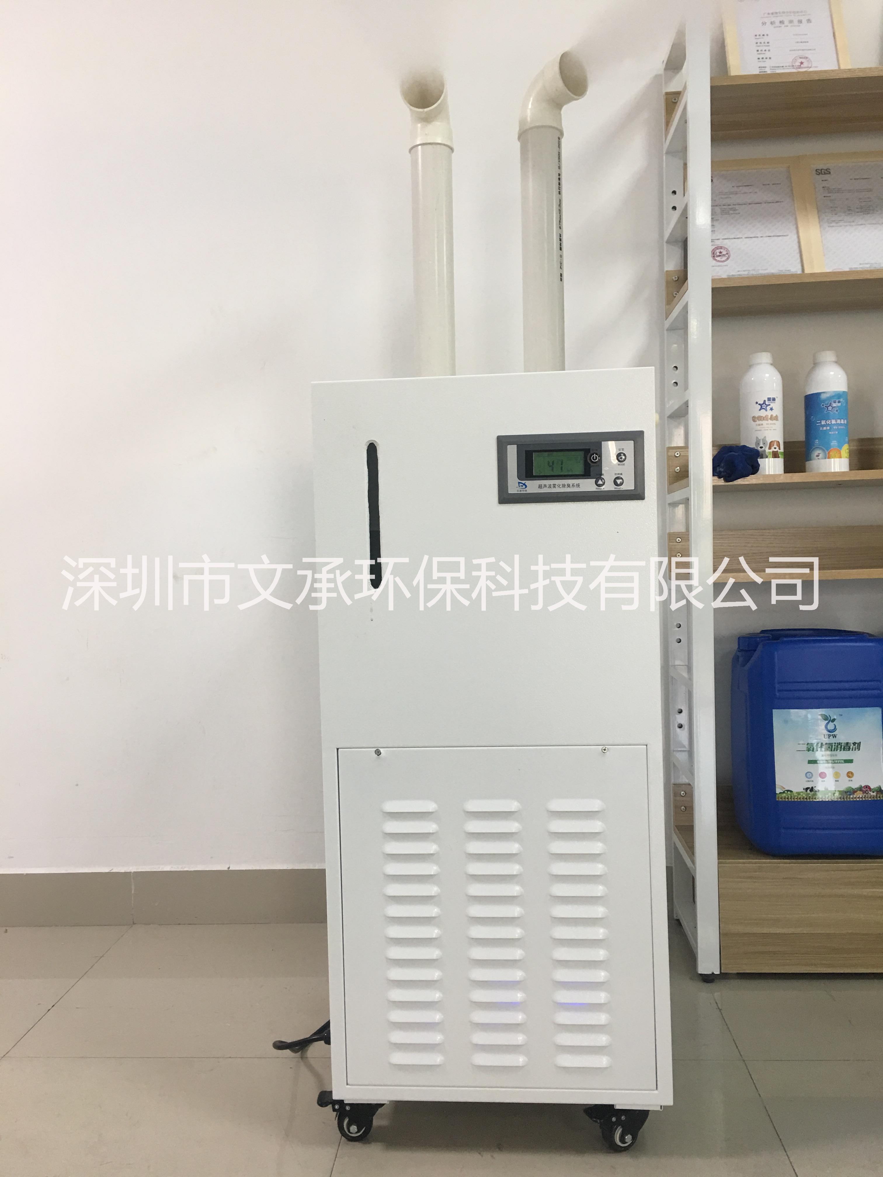 超聲波霧化除臭*系統(tǒng)