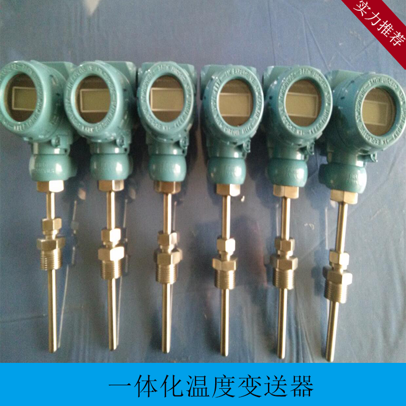 一體化溫度變送器出售電話 高精度溫度變送器供應(yīng)商 熱電偶溫度傳感變送器廠家